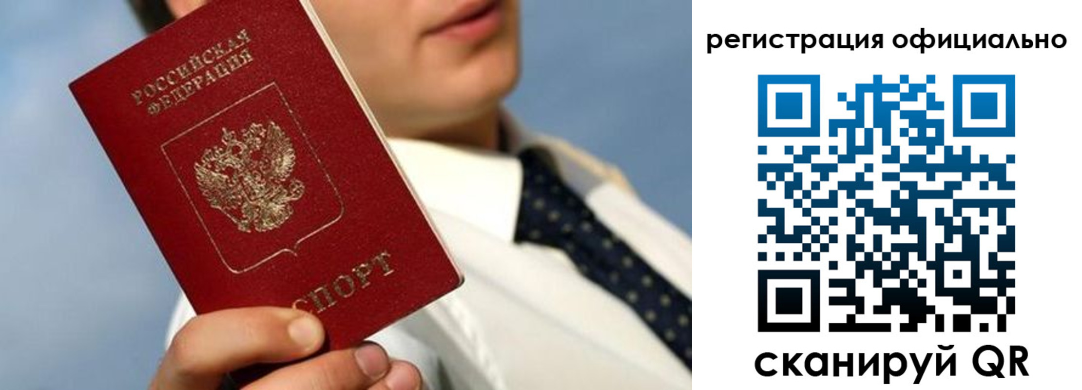 прописка регистрация в Аркадаке