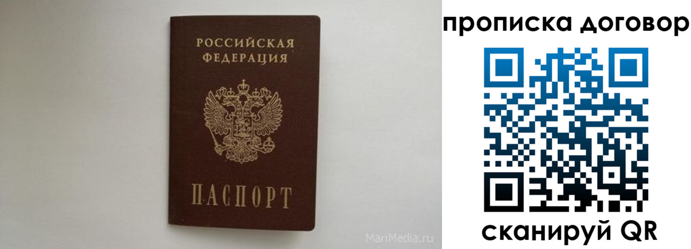 прописка регистрация в Аркадаке