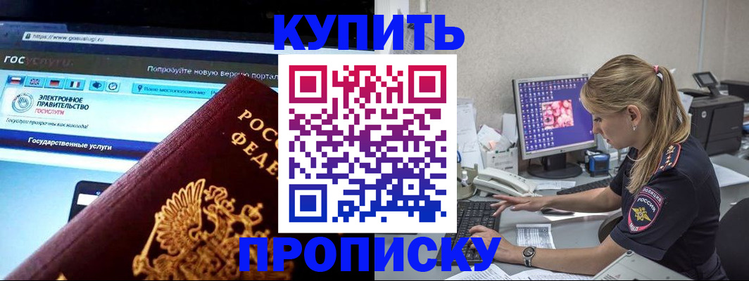 временная регистрация адрес в Аркадаке