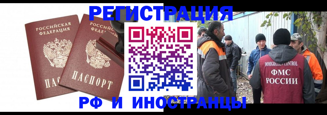 миграционный учет в Аркадаке