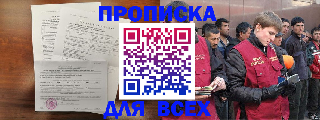 регистрация в Аркадаке