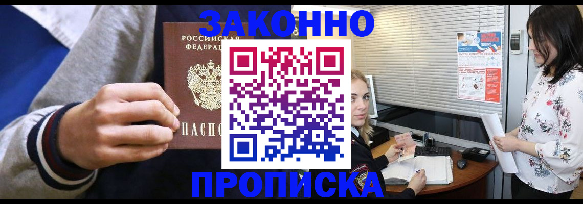 временная регистрация законно в Аркадаке